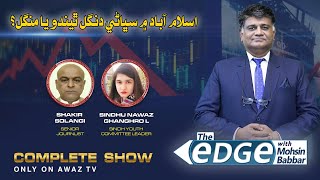 The Edge With Mohsin Babbar l Shakir Solangi l Sindhu Nawaz Ghanghro l 23 Nov 24 l Awaz TV NEWS [upl. by Storer68]