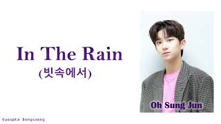 Loud 라우드 Oh Sung Jun 오성준  In the Rain 빗속에서 Color Coded EasyEng lyrics [upl. by Spanjian999]