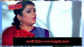 Bangla natok  Bideshi Para  Part 116 Chanchal chowdhury  Aakhomo Hasan [upl. by Sybila780]