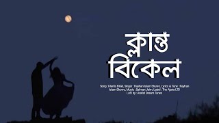 ক্লান্ত বিকেল  Lofi  Klanto Bikel  Slowed amp Reverb  Arafat Dream Tunes  Bangla Cover Song [upl. by Abelard]