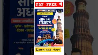 kumar gaurav new gk gs book 📚❤️  utkarsh classes new book  kumar gaurav gk book review [upl. by Abana]