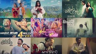 2024 Trending Sinhala Songs New Songs Collection  2024 සුපිරිම සින්දු සෙට් එක  Best Sinhala Songs [upl. by Ahsaenat18]