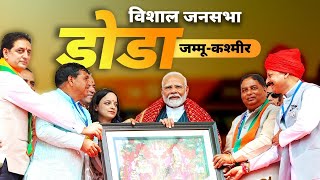 PM Modi Live  Public meeting in Doda Jammu and Kashmir [upl. by Bobbee]