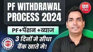 PF withdrawal process online 2024  PF ka paisa kaise nikale  How to withdraw pf online  EPFO [upl. by Naltiac]