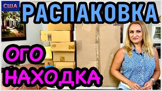 Распаковка потерянных посылок и всё нужное Что в большой коробке Итоги конкурса США Флорида [upl. by Annenn934]