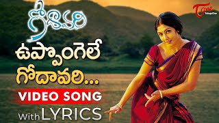 Uppongele Godavari Song with Lyrics  Godavari Movie Songs Kamalinee Mukherjee Sumanth  TeluguOne [upl. by Enaud]