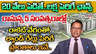 Hyderabad Real Estate After 5 Years  Nandi Rameswara Rao  Where to Invest In Hyderabad  Real Boom [upl. by Lebna]