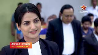 Geeta LLB  সত্যিই কি মেহেকের পাশ থেকে সরে যাবে গীতা গীতাLLB  মহাসপ্তাহ। 1117 নভেম্বর 630 PM [upl. by Cloris]