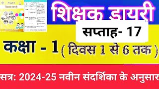 कक्षा 1 सप्ताह 17  class 1 week 17 Teacher Diary 202425 New shikshak Diary Kaise bhare  Diary 1 [upl. by Flor]