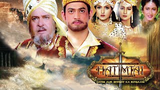 Hatimtai  हातिमताई  Hindi Movie 04Hatim Aur Zeenat ka Inteqam Shammi K Afzal Khan Lodi Films [upl. by Peppie]