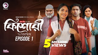 কিশোরী  Kishori  EP 01  Eagle Team  Drama Serial  Eagle Web Series  Natok 2024 [upl. by Weikert]