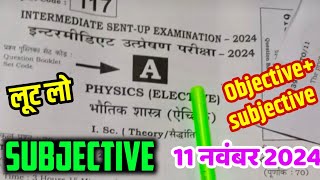 12th Physics Subjective Answer Sent Up Exam 2025  Bseb Inter Physics Subjective Question Answer Key [upl. by Alderman]