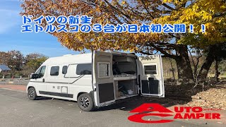 フィアットデュカトの新型キャンピングカー「エトルスコ」その詳細を解説【使用フィーリングのインタビュー付き】 [upl. by Ayinat82]