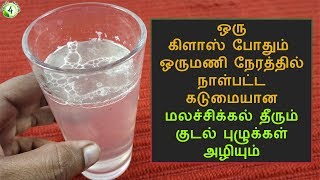 வறட்டு இருமலுக்கு குட் பாய் சொல்லுங்க Varattu irumal home remedies in tamil Dry Cough home remedy [upl. by Kylen]