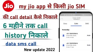 my jio app se kisi jio SIM ki call detail kaise nikalemy jio app me call history kaise nikale [upl. by Peper]