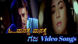 O Manase  Gaja  ಗಜ  Kannada Video Songs [upl. by Aivila]