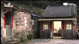 20130803《農夫與他的田》八煙水梯田的故事 [upl. by Wallache]