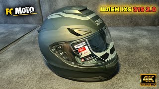 Мото шлем IXS 315 20 из магазина FC MOTO 🔥 IXS FCMOTO [upl. by Faydra]