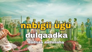 Qisadii nabi Ayuub  ilmihiisa oo dhan ayaa ka dhintay  xalqadii 13aad [upl. by Finegan]