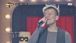 파이널 라운드 미션곡 너의 뒤에서♬  히든싱어2 10회 박진영JYP 편 [upl. by Toulon]