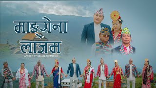 Mangena Lajam  Asarsing Ninglekhu amp Naina Kala Wanem  Palam  Limbu Cultural Song [upl. by Krever]