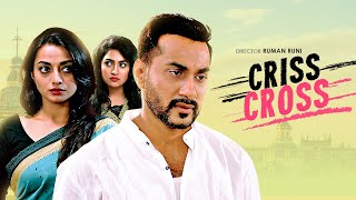 Criss Cross  ক্রিস ক্রস  Shajal Noor Orsha Rimi Karim  Ruman Runi  Bangla New Telefilm 2022 [upl. by Ailen]