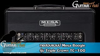 Mesa Boogie Triple Crown TC100 Head Amplifier  Review [upl. by Brieta]