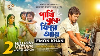 Pakhi Buke Fire Aye  পাখি বুকে ফিরে আয়  Emon Khan  Official Music Video  Emon Khan New Song 2023 [upl. by Eillor]