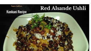 Tamdi Alasande Ushli  Red Beans Ushli  Konkani Recipe [upl. by Halpern296]