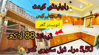 550 Marla double story house for sale in Rawalpindi cantt 88 lac demand [upl. by Adriane]