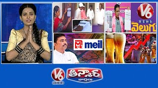 Comprehensive Family Survey  KTR Sudden Change V6 Velugu Paper  Megha Contract Cancel  V6Teenmaar [upl. by Dacey159]