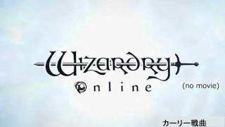 カーリー戦 Wizardry ONLINE BGM [upl. by Ardelia262]