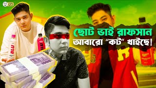 চলতি বছরে সবচেয়ে বেশি কট খাওয়ার রেকর্ড করেছে আমাদের সবার আদরের ছোট ভাই রাফসান  Faporbaz Fun [upl. by Karalynn]