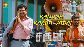 Kandha Kaara Vadai Video Song  Saguni  Karthi  Pranitha  Santhanam [upl. by Htebasil]