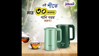 Indian Bajaj Electric Water Kettle MJK18T  25L Family Size Electric Kettle  Best Electric Kettle [upl. by Asillem]