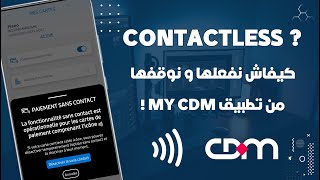 كيفاش نحيد Contactless في بطاقة Crédit Du Maroc من تطبيق My CDM 💳 [upl. by Dunn]