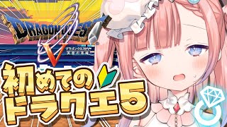 6【PS2版 ドラクエ５】初見ドラクエやるぞおおおおおおおおお！よちよち歩きで世界を救うぞっ【白星あわわVarium】 [upl. by Pizor]