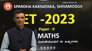 392023 ರಂದು ನಡೆದ TET ಪರೀಕ್ಷೆ Paper 2 ರ MATHS ಪ್ರಶ್ನೆಗಳ ವಿಶ್ಲೇಷಣೆ Mallikarjun A H Dvg [upl. by Cirillo]