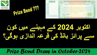 Prize Bond Draw in October2024  750 Prize bond Schedule  Wining Amount Complete Details [upl. by Ahsirahc]