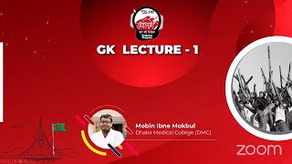 Medico Online Class  GK01  Mobin Mokbul  মেডিকো অনলাইন ক্লাস  All Request PDF [upl. by Nnylorac301]