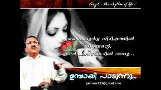 Ethorapoorva Nimishathil nee ente malayalam Gazal [upl. by Solrac]