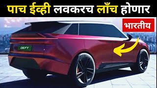 Upcoming 05 Electric cars in India [upl. by Semyaj]