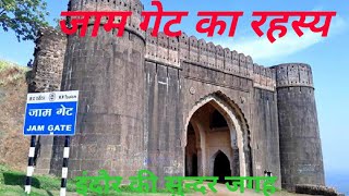 JAM GATE INDORE  MAGNETIC HILL  PICNIC SPOT INDORE [upl. by Udele]