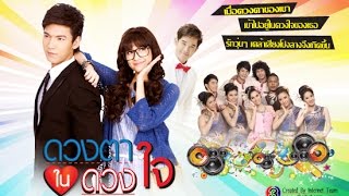 Duang Taa Nai Duang Jai Ep 23 amp 24 Full [upl. by Meensat]