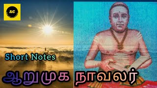 ஆறுமுக நாவலர்  Arumuga navalar Short Notes  TNPSC General Tamil  12th Tamil [upl. by Stahl]