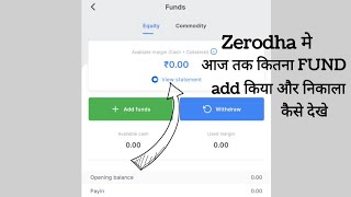 zerodha app mein fund add or withdrawal details kha dekhe  how to see fund add or withdrawal detail [upl. by Onitsirc95]