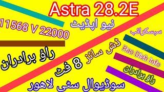 Astra 282E Strong TP 11568 V 22000 Diah Size 8 Feet Fiber Subscribe YouTube Channel Lahore [upl. by Eevets]