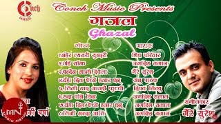 GHAZAL ALBUM JUKEBOX  Ishwori Karki Barsa  Gaire Suresh [upl. by Lleuqar]