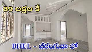 89 Lakhs  BHEL  Beeramguda  150 SqYards Independent House For Sale in BHEL Beeramguda [upl. by Vivie803]