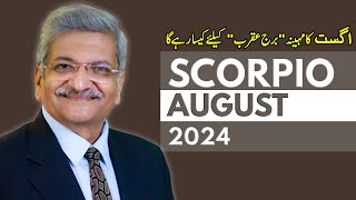 Scorpio August 2024  Monthly Horoscope  Scorpio Monthly Horoscope  Syed M Ajmal Rahim [upl. by Hadlee704]